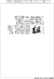 スズキ 京都・二条城に電動車いす 高齢者の移動手段実証
