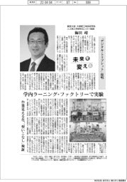 未来を変える／東京大学大学院工学系研究科人工物工学研究センター教授・梅田靖