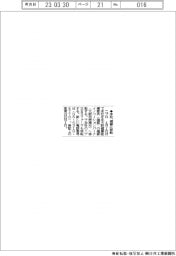 ニプロ、健都に本社移転