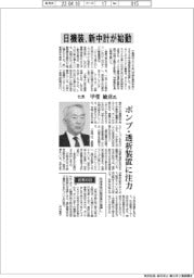 インタビュー／日機装社長・甲斐俊彦氏　新中計始動