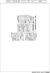 カルテック、首掛け・壁掛け型除菌脱臭機　伊社と独占販売契約