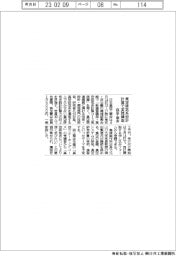 真空工業会、真空排気系設計計算で実践講座