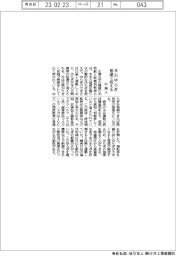 広島大、水のゆらぎ音速で捉える
