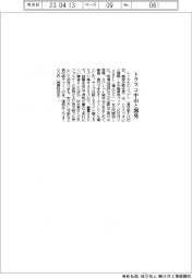 レンタルのニッケン、建築・土木職員用バッグをトラスコ中山と開発