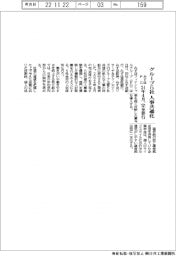 みずほＦＧ、グループ５社で人事共通化　２４年４月完全移行