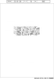 三菱ケミG、新グループ理念を策定