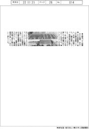 タケダ機械、太陽光パネル設置