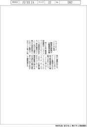 関東経産局、ｎｏｔｅで企業事例発信