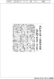 川崎市、高炉休止後の土地利用、先導的事業に追加　臨海部の成長けん引