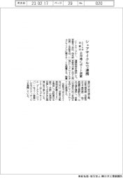 Ｃｌｅｗと京都市、シェアサイクルで連携　公用地にポート設置
