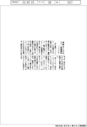 バッファロー、電帳法対応のアプリを無償提供