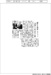 大分銀、「儲かる別府」ビジョン　域内経済好循環　別府市と協働