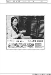 リケジョneo(216)アイ・アイ・エム 山本優奈さん/購入ページ