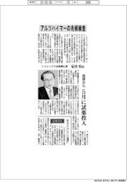 インタビュー/シスメックス会長兼社長・家次恒氏