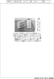 カシオ計算機／“スヌーピー”のラベルつくれる