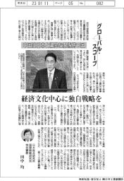 グローバル・スコープ／中国は日本と濃密な関係持つ国