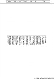 ステンレス棒鋼 ステンレス系価格 大同特殊鋼上げ