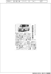 ダイハツ工業　アイドリングストップ　非装着車を追加