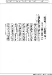 古河電工、宇宙衛星に参入　東大と連携、早期事業化