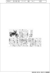 ヤマハ発、アドベンチャーモデル仕様変更