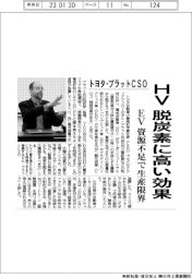 トヨタ・プラットＣＳＯ、HV脱炭素に高い効果　EV資源不足で生産限界