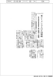 シスメックス、米シーメンスとOEM契約 血液凝固検査関連製品 米市場で攻勢