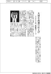 アサヒ工具、大径を高速穴仕上げ　高能率リーマ