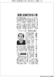 インタビュー／エアロセンス社長・佐部浩太郎氏　巡視・点検引き合い増
