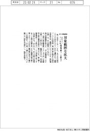ネオファースト生命、収入保障保険 対象範囲を拡大 障害等級1ー2級など