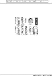 経営ひと言／近畿電子部品卸商組合理事長の江見佳之さん　「飛躍の年に」