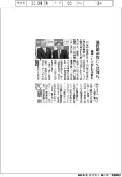 滋賀銀頭取に久保田氏　地域ニーズ捉え中計策定