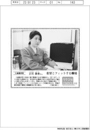 リケジョｎｅｏ（２１２）大泉製作所・古川静香（ふるかわ・しずか）さん