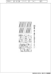 パイロットコーポレーション／濃く長く書ける消せるボールペン