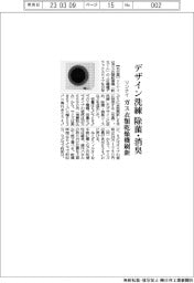 リンナイ、ガス衣類乾燥機の上位機種フルモデルチェンジ