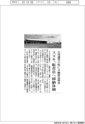 スズキ、北海道苫小牧市に４輪部品拠点　販売店へ即納体制