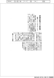 電算システムなど、債権保証型の口座振替サービス提供