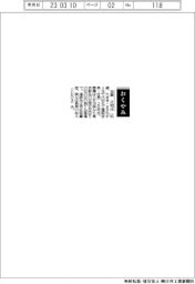 【おくやみ】玉置正和氏（元千代田化工建設会長・社長）