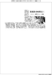 石川エナジー、農薬散布時間長く　新型ドローン発売