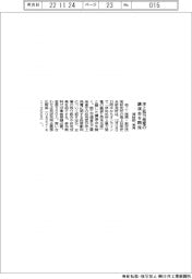 海技研、来月洋上風力発電の講演会を開催