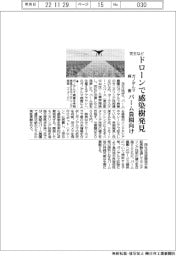 花王など、ドローンで感染樹発見　ガノデルマ病害　パーム農園向け