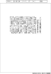 リハビリ市場25年度予測、139億円に拡大　保険加算検討進む　富士経済
