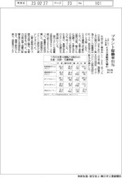 エチレン１月生産、プラント稼働率８１％　石化協まとめ
