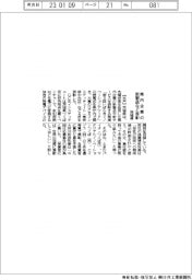 茨城県、県内企業の新製品など表彰