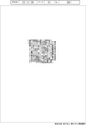 中小機構近畿本部、若手後継者向け事業講座