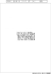 大阪府、阪大社会科学研究所と社会課題解決で連携協定