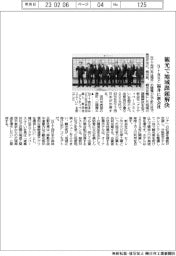 ＮＴＴ西など、観光で地域課題解決　福井に新会社