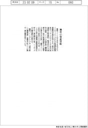 関西ペイント、独社の鉄道塗料事業資産買収