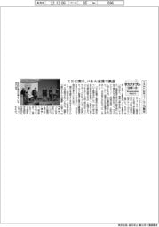 サステナブルリポート／サステナビリティ日本フォーラム２０周年