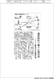 ドコモなど、感度特性で触り心地再現 触覚共有基盤技術を開発