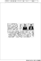 名大、天野・山内氏に「卓越教授」授与